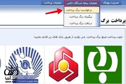 نحوه دریافت فیش بیمه تامین اجتماعی کارگران ساختمانی